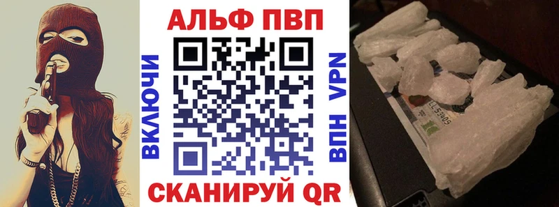 Alpha PVP СК даркнет сайт Копейск