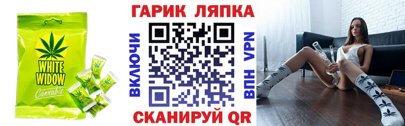 Еда ТГК марихуана  Копейск 