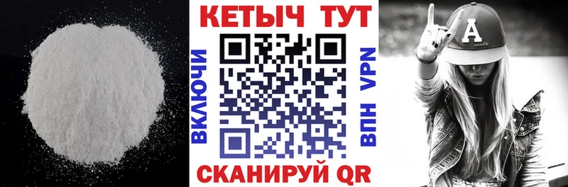 Кетамин ketamine  Копейск 