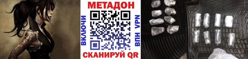 Метадон methadone  Копейск 