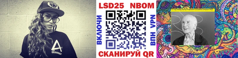 Марки 25I-NBOMe 1,5мг  продажа наркотиков  Копейск 